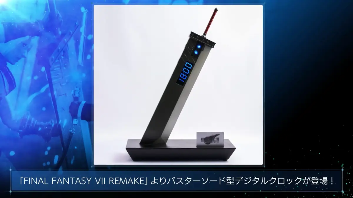 Square Enix เตรียมนำ Buster Sword Alarm Clock จาก Final Fantasy VII กลับมาวางจำหน่ายในญี่ปุ่นอีกครั้ง